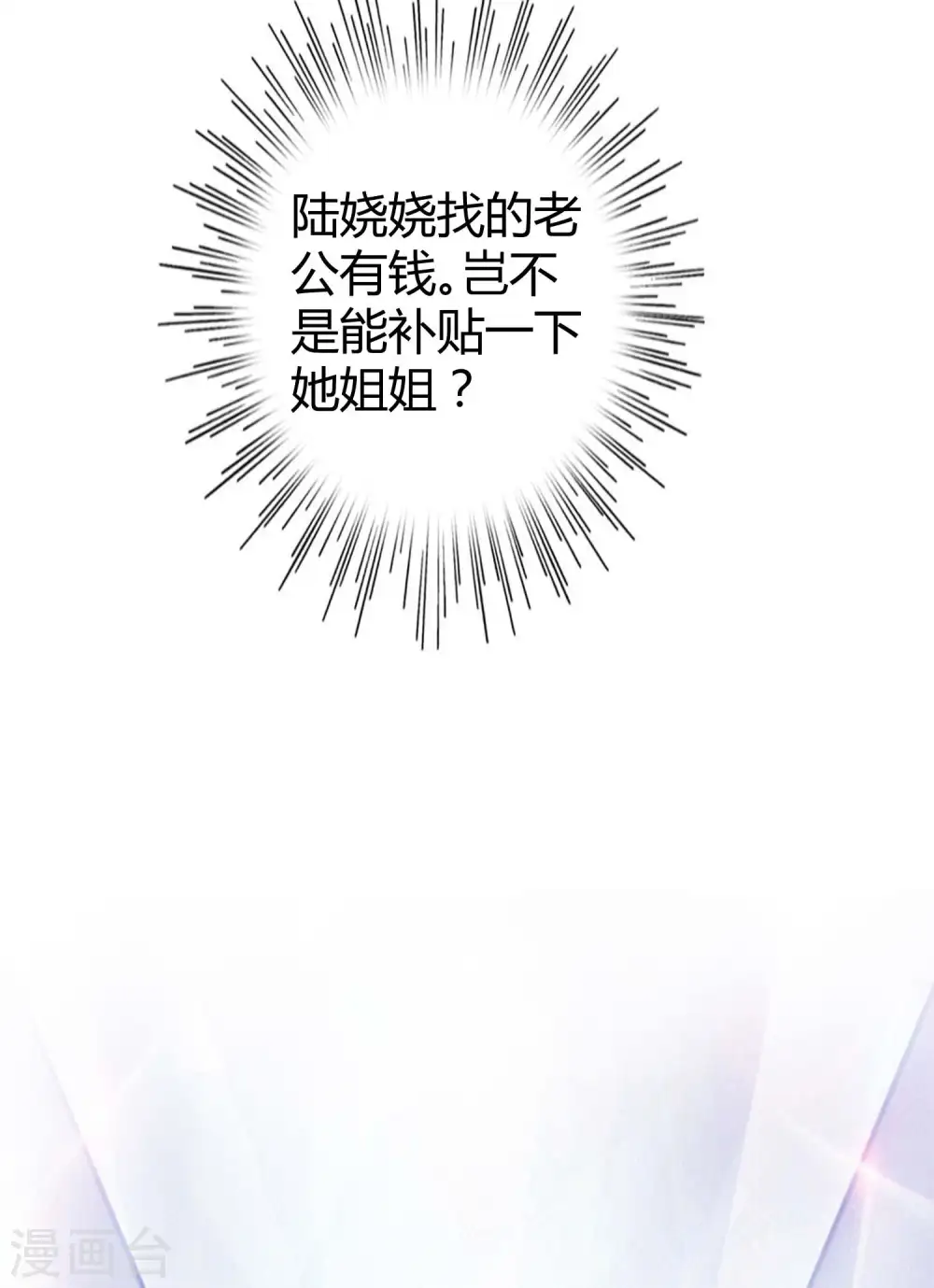 第43话 秦总上门提亲24