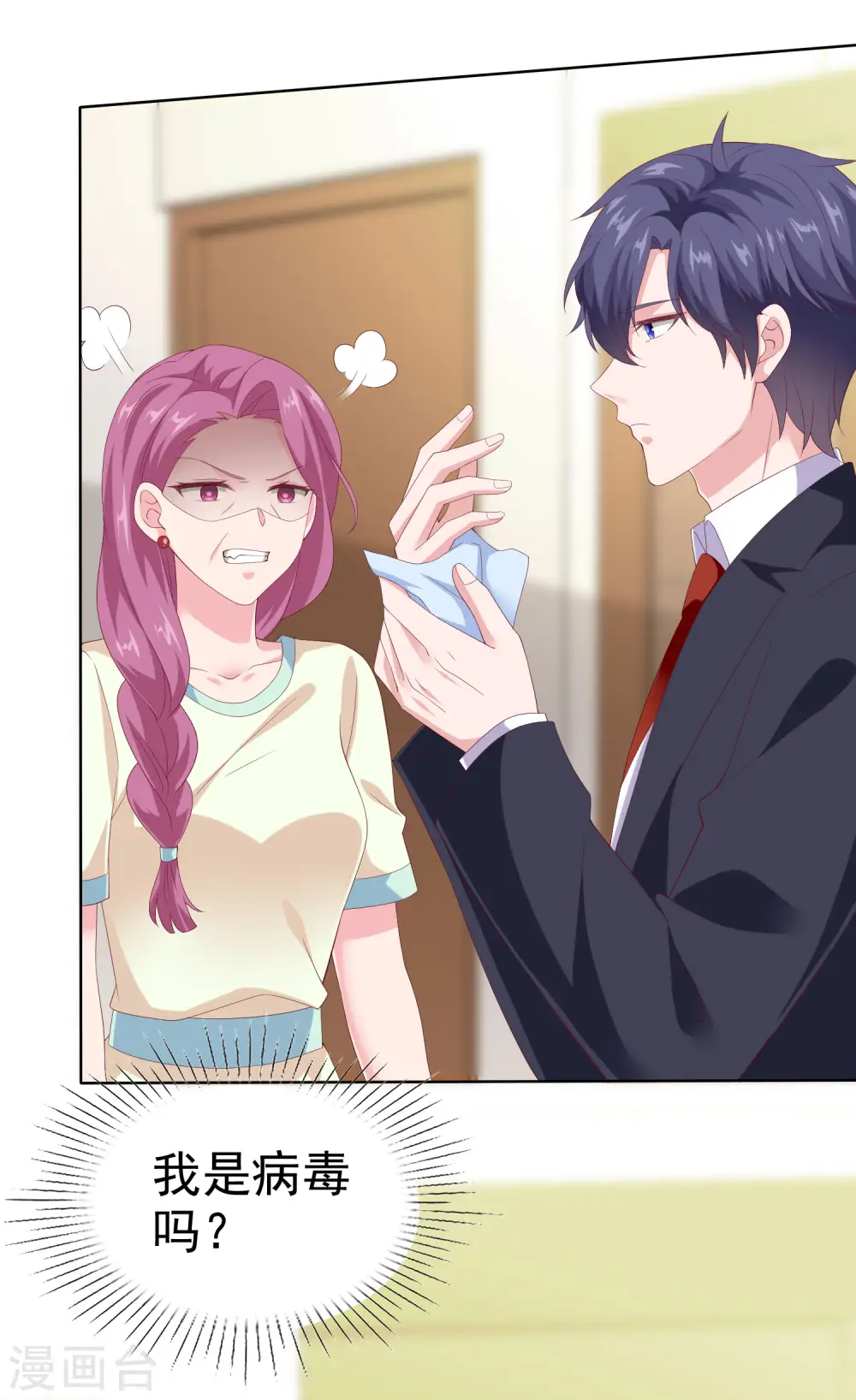 第165话 我不是你能欺负的人！19