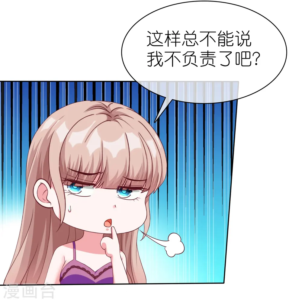 第231话 我们谈恋爱吧15