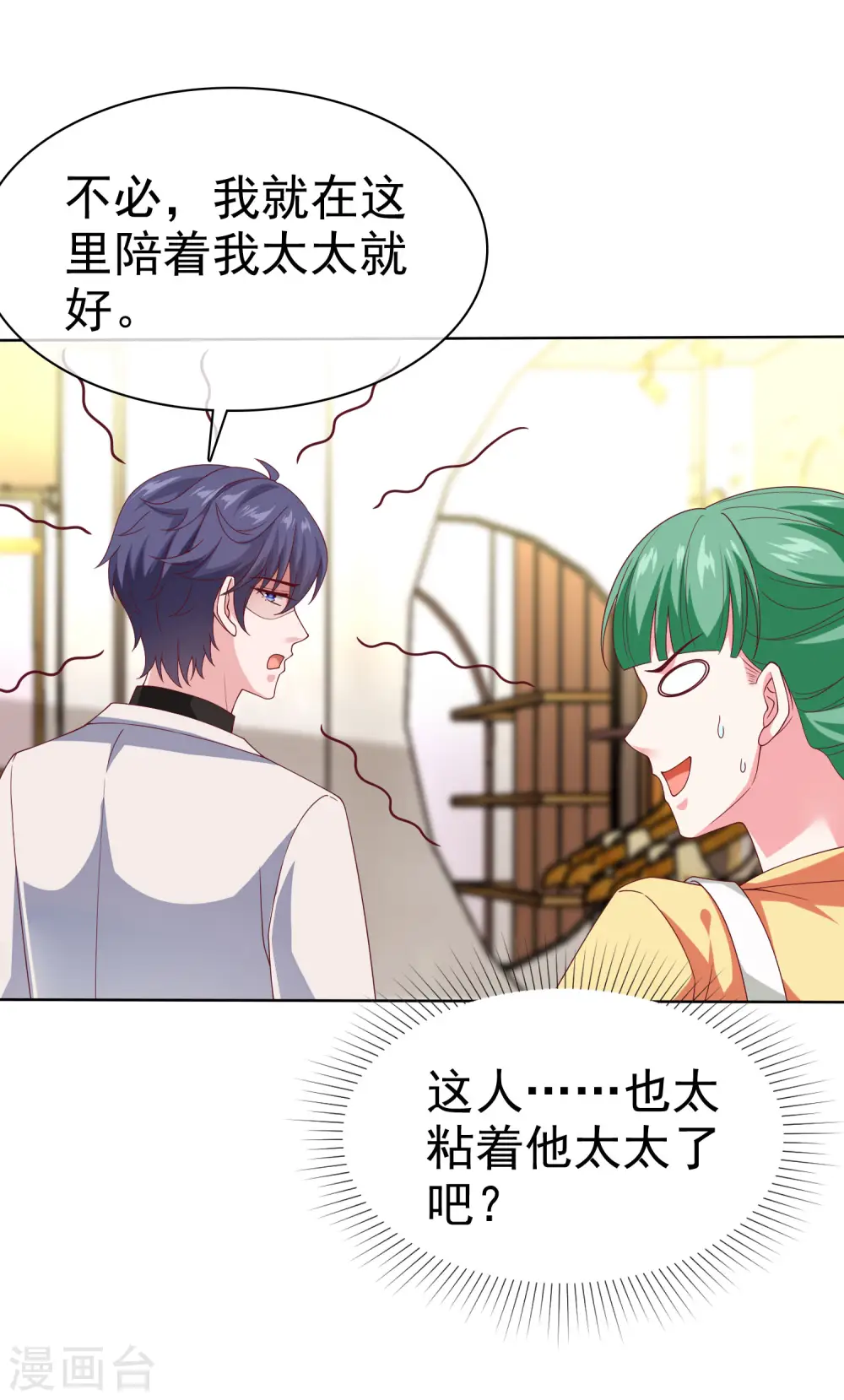 第170话 给老婆买买买！31