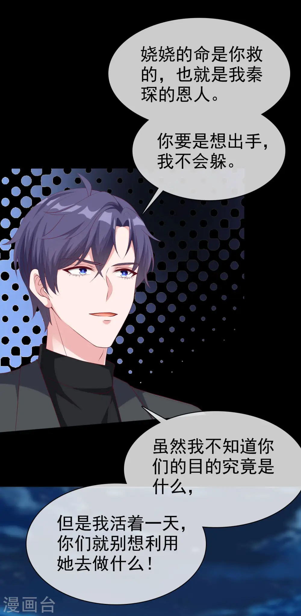 第189话 血脉复苏！23