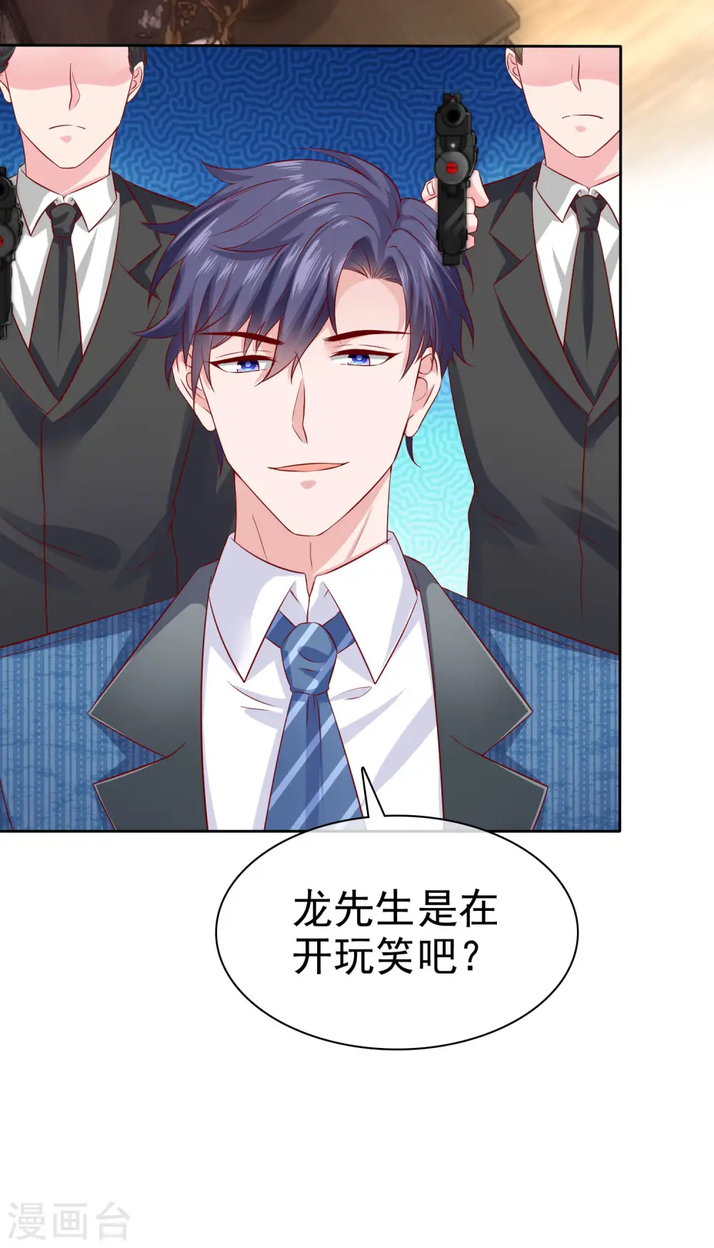 第126话 有钱人的幼稚36