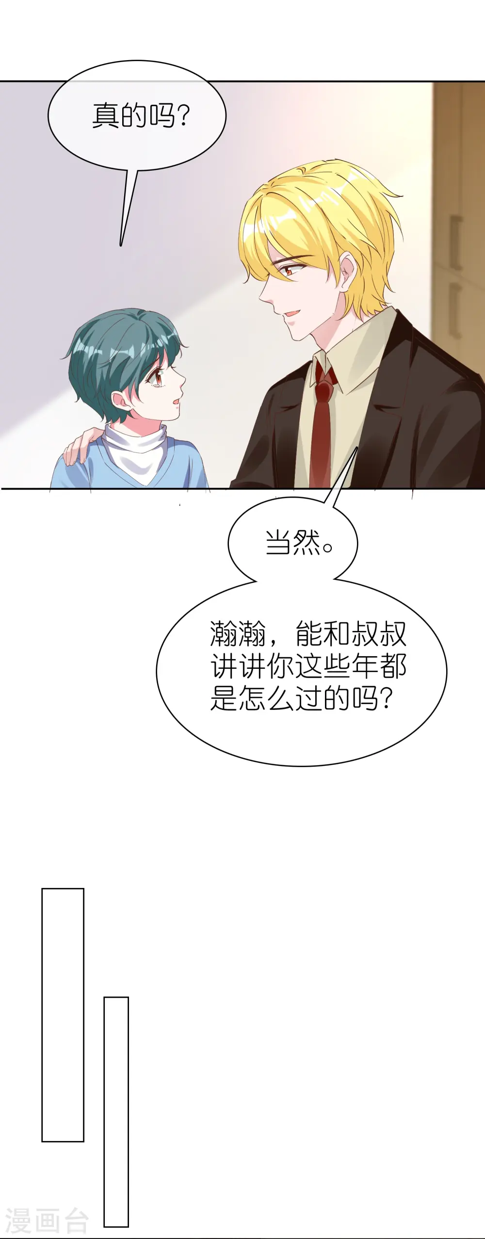 第251话 你敢么！6