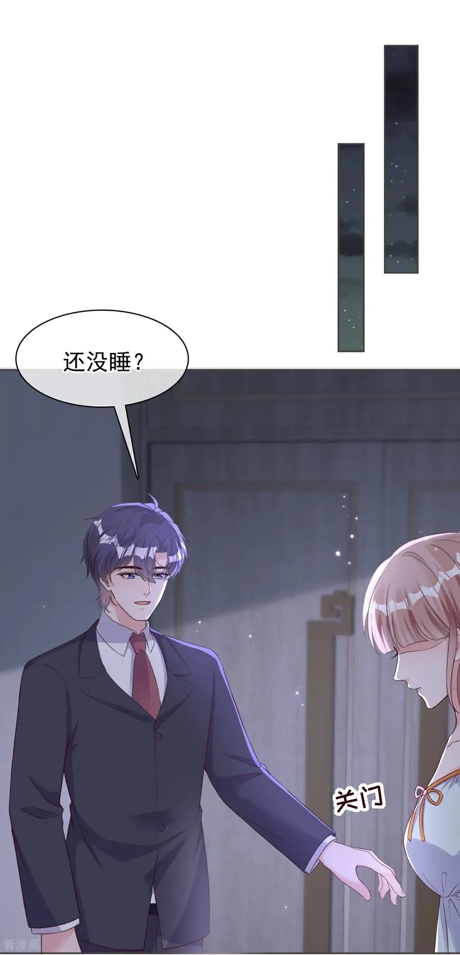 第284话 你心虚了23