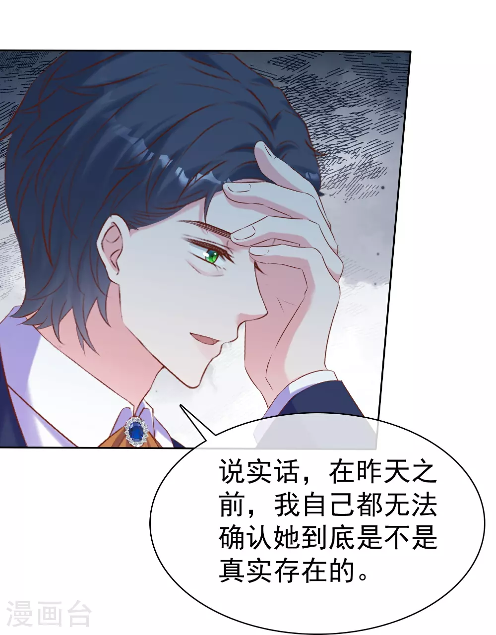 第265话 宣示主权12