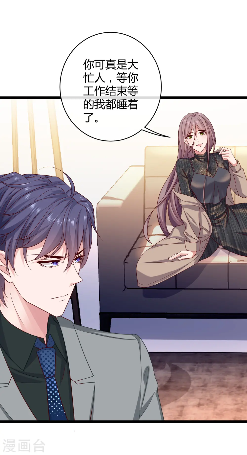 第39话 来路不明的女人23