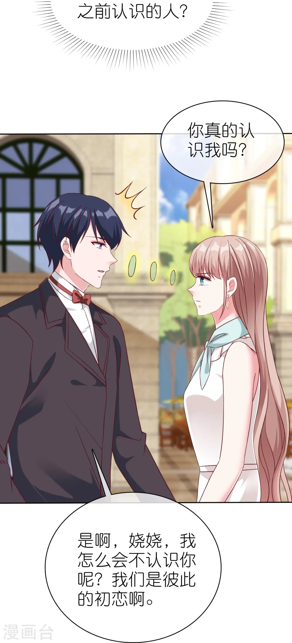 第233话 臭小子坏我好事24