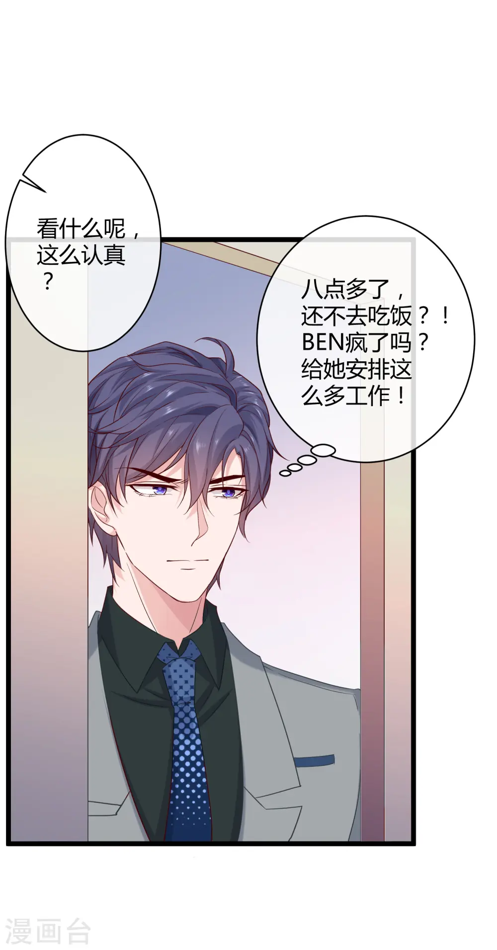 第39话 来路不明的女人28