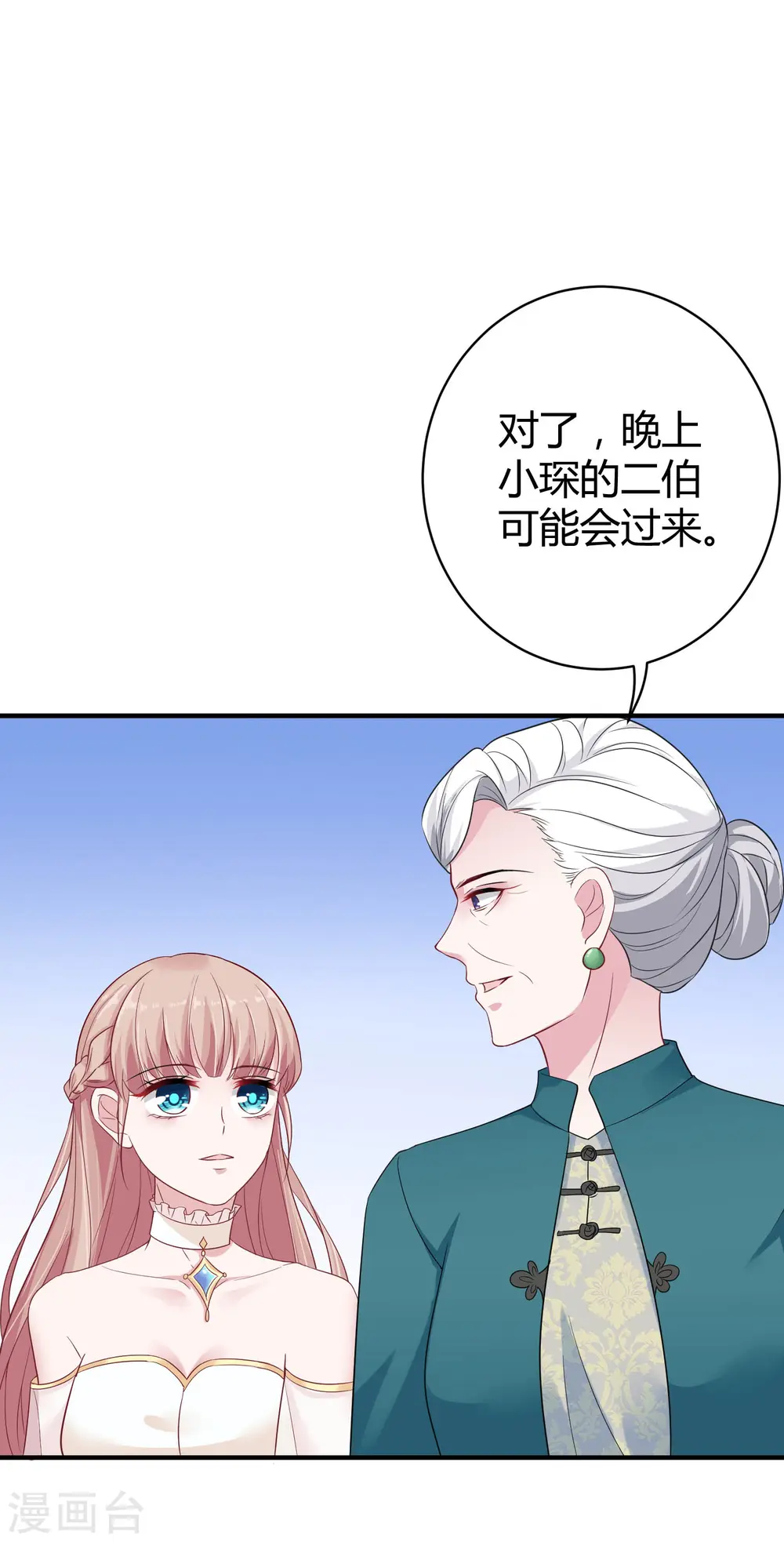 第29话 豪门另一面3