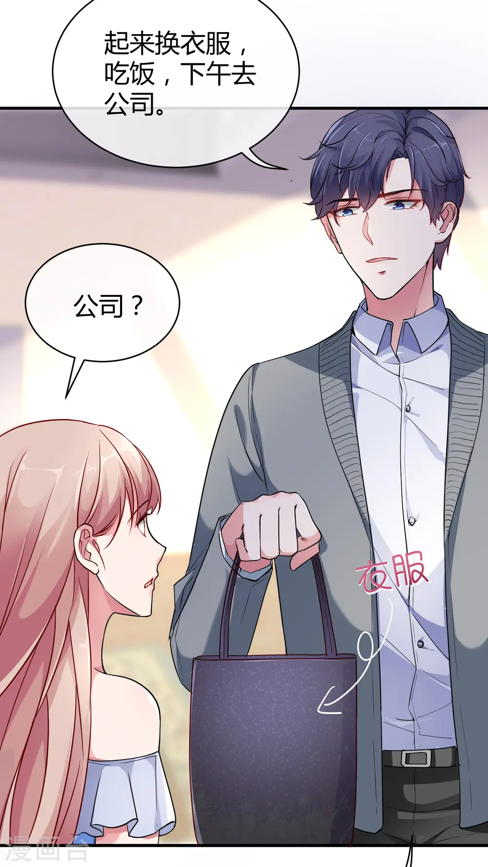 第10话 这个女人是谁？20