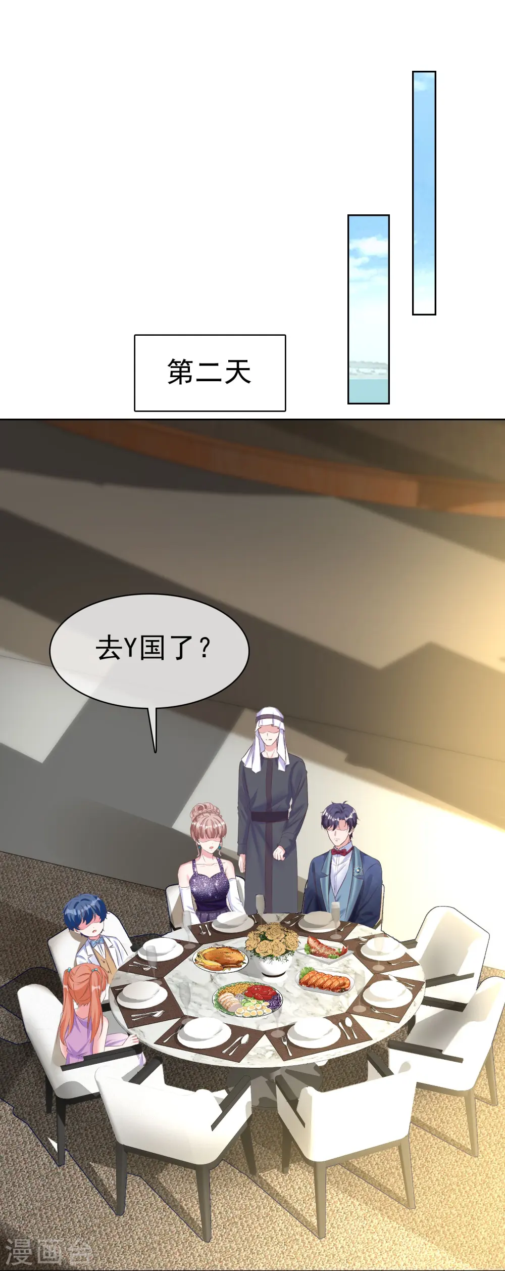 第254话 毒蛇的情敌2