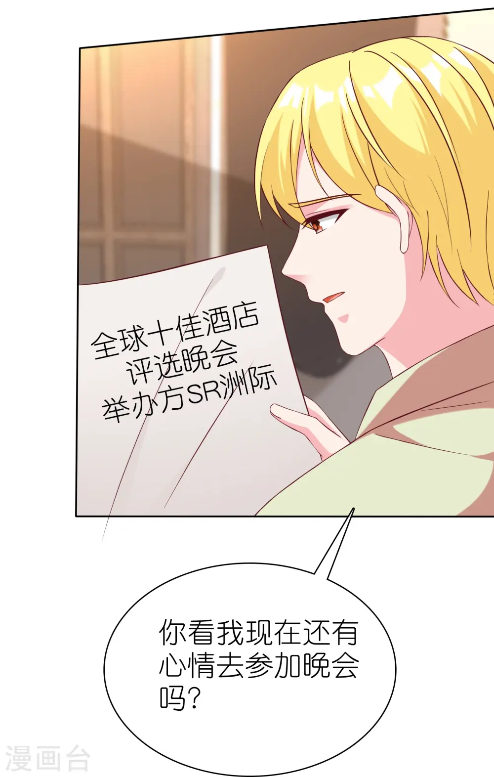 第248话 真假面对面12