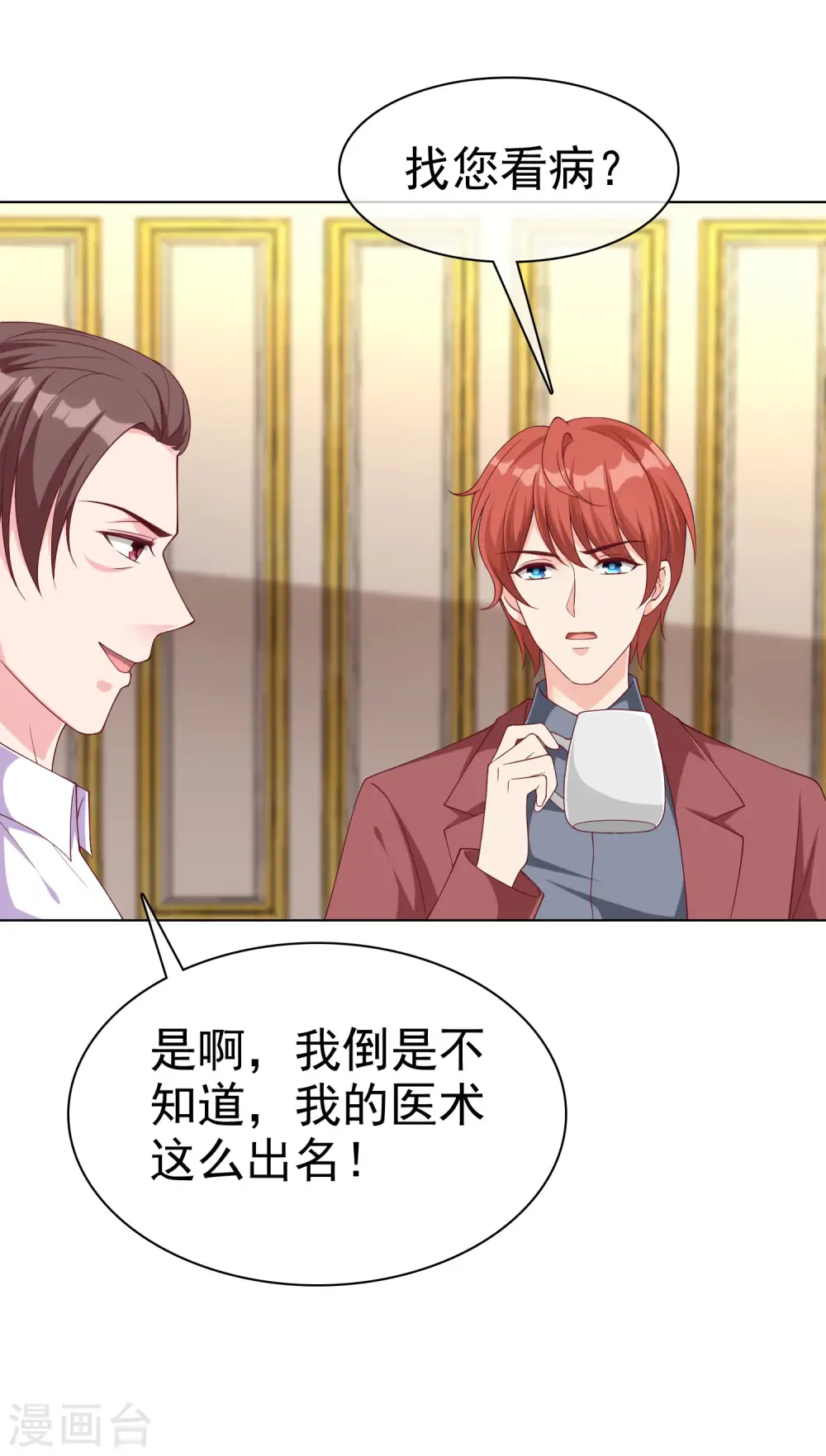 第176话 女王娆上线！11