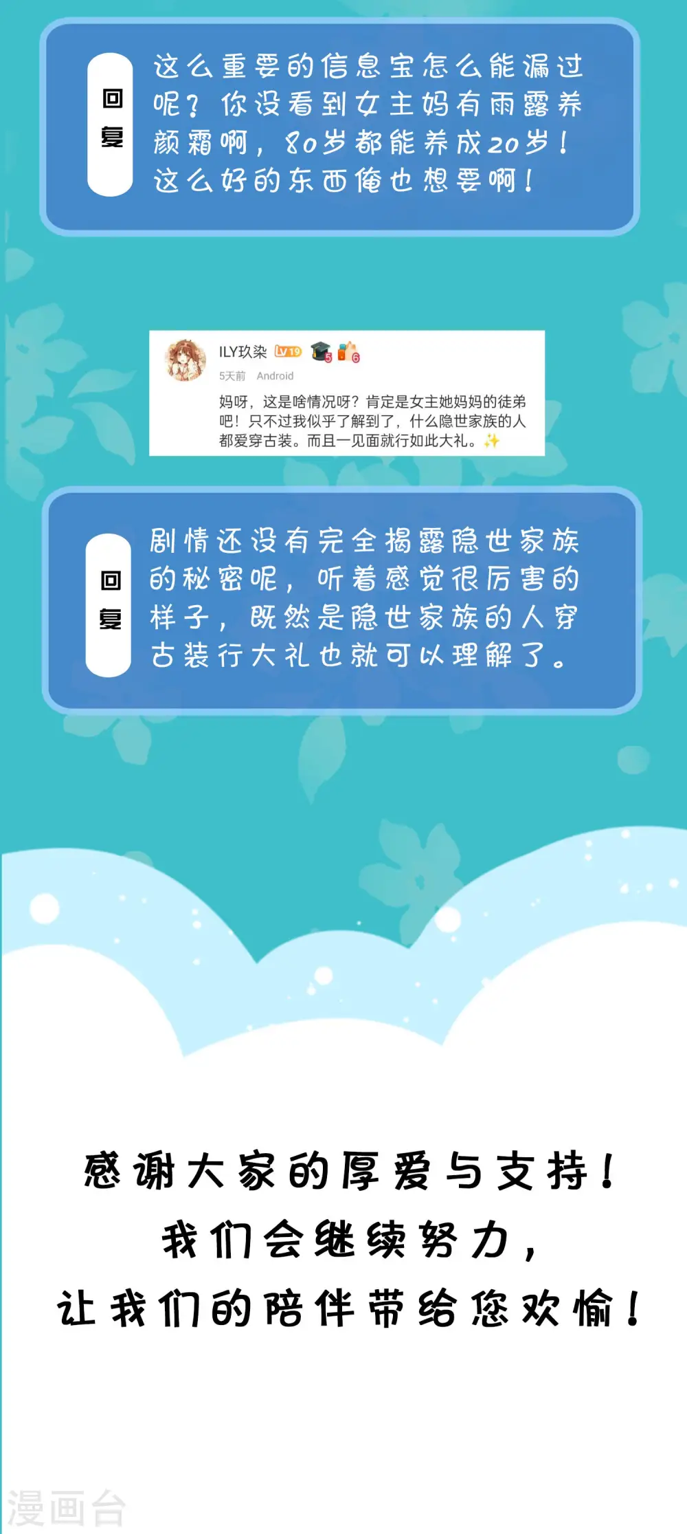 周末互动第二十五期 总裁私房话6