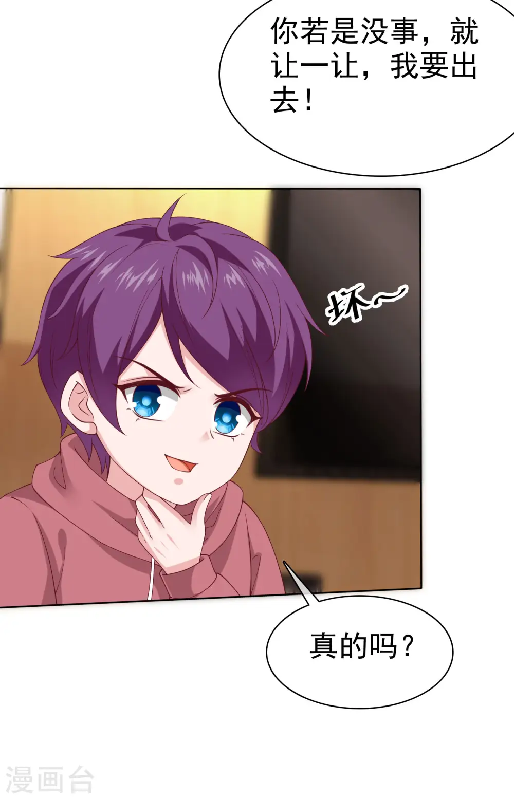 第169话 打的真爽！6
