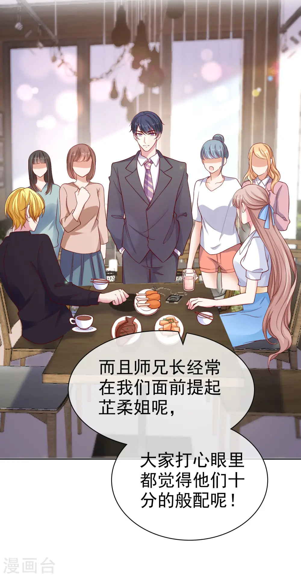 第96话 解决秦琛，抢走娆娆！12
