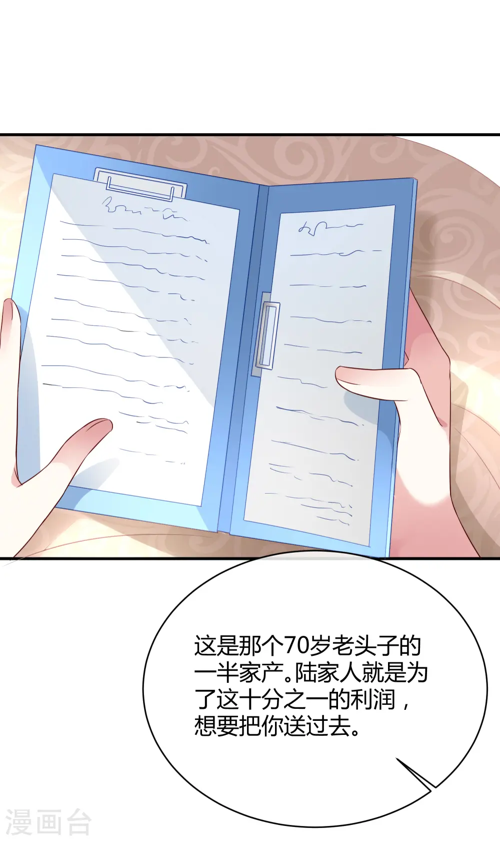 第4话 你想怎么报复欺负你的人？14