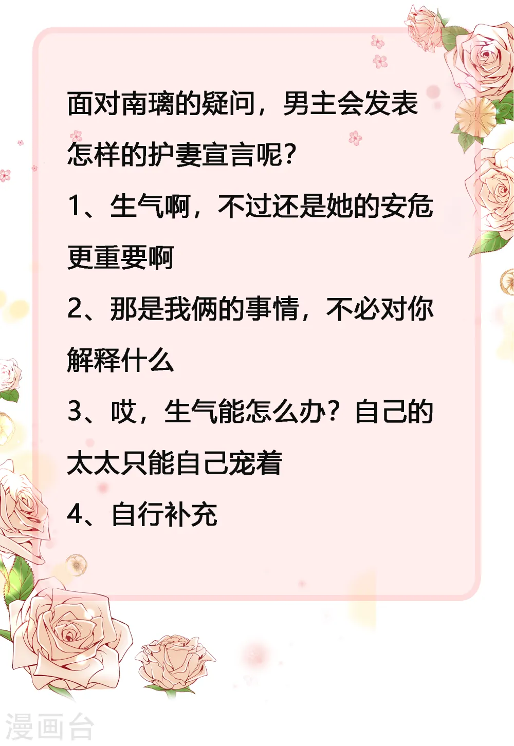 第57话 挑拨离间失败？35