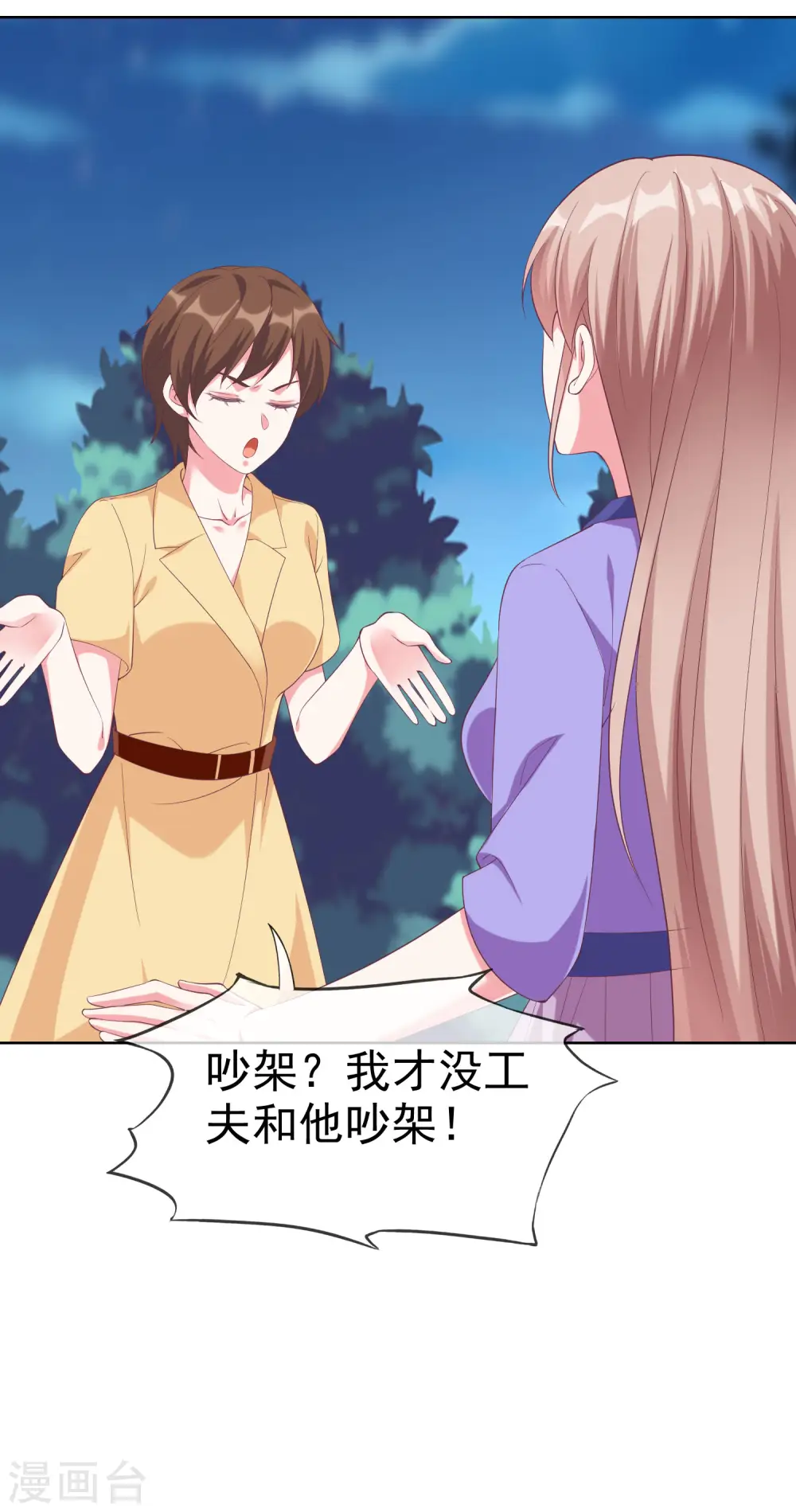 第195话 铺天盖地的狗粮12