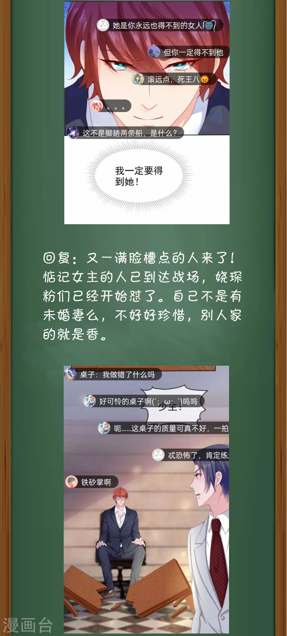 周末互动第十三期 冰山总裁私房话3