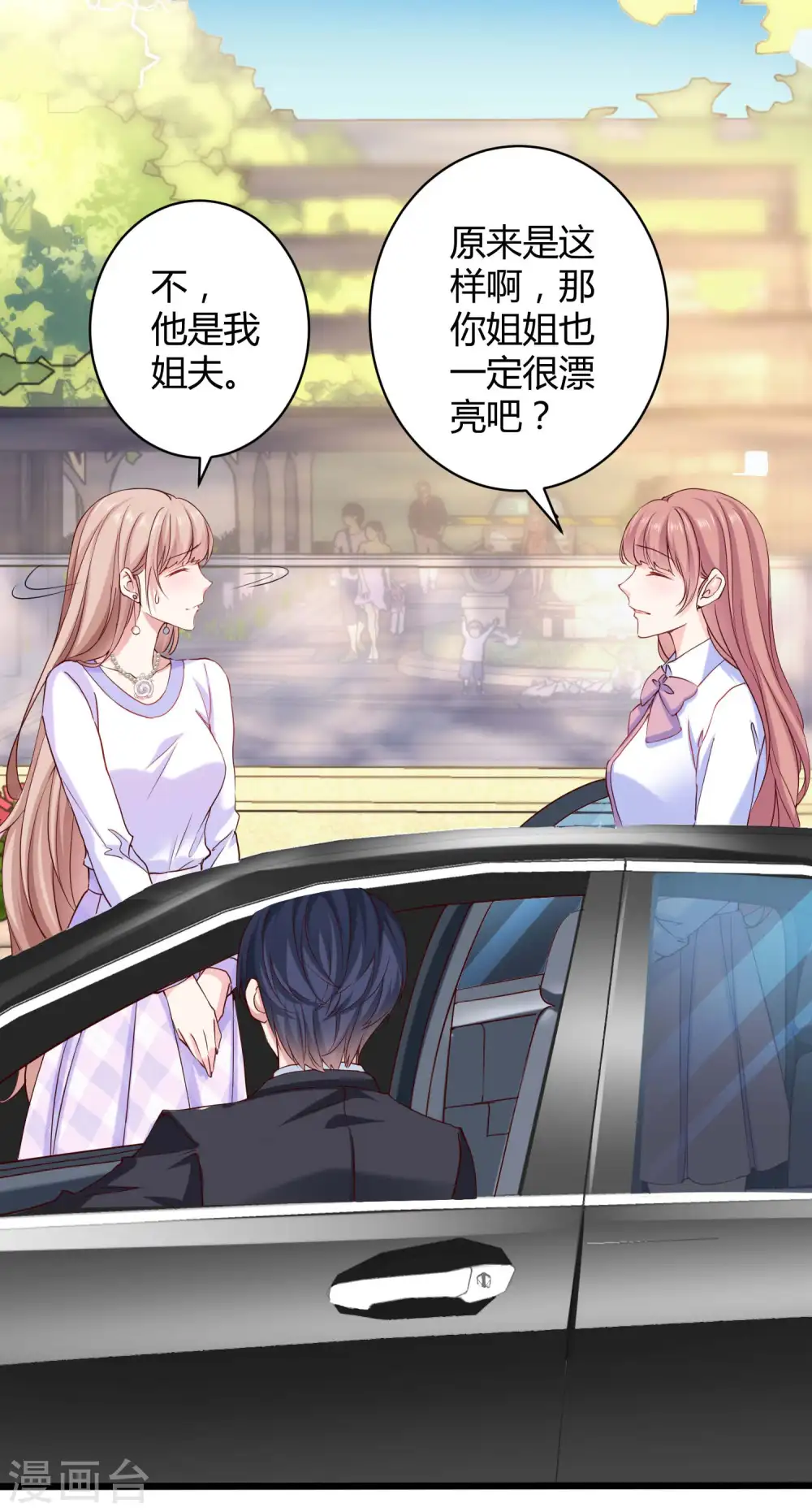 第48话 哪里冒出来的哥哥？5