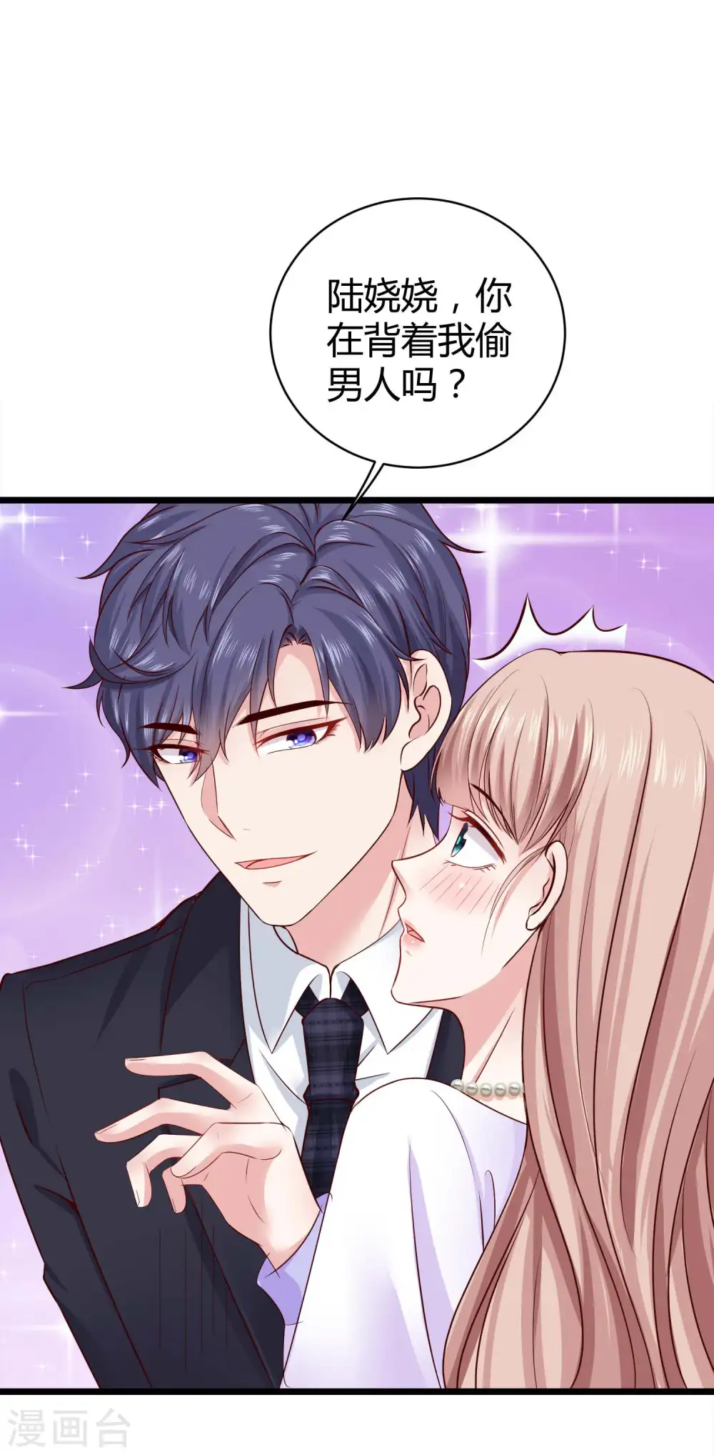 第49话 是我礼物送的不够多？20