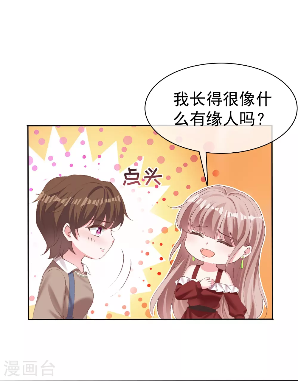 第268话 我居然失业了9