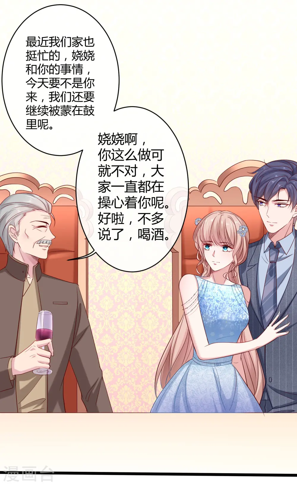 第35话 花钱买媳妇儿开心30