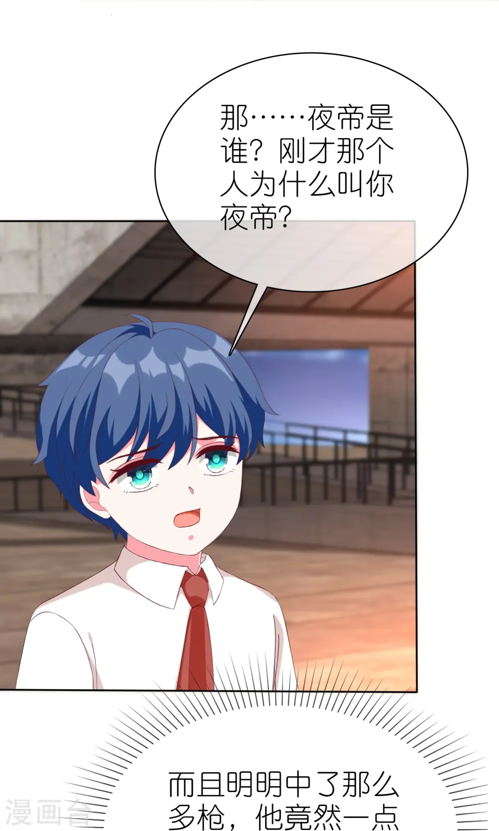 第242话 爸爸来啦！25