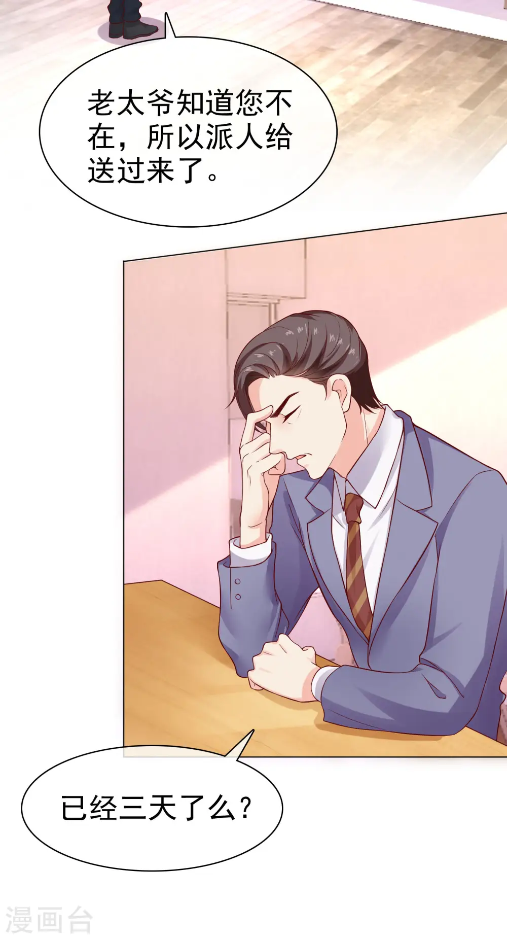 第94话 龙家的人到底想干吗？21