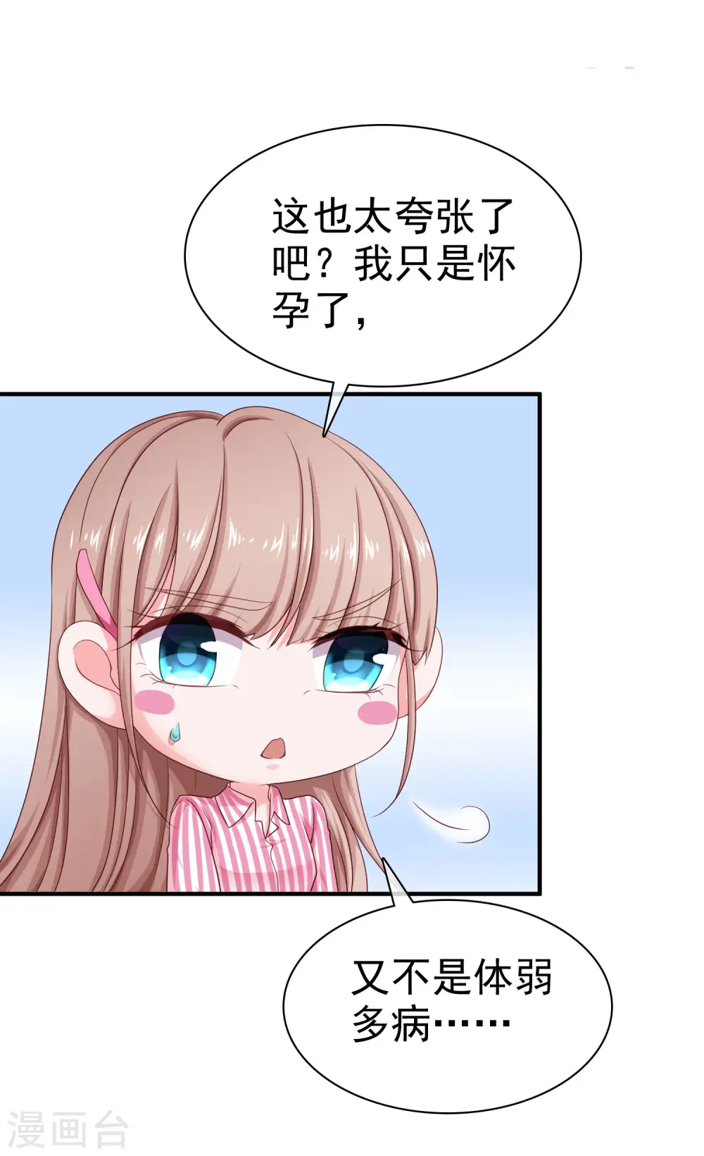 第88话 老婆太爱学习怎么办？29