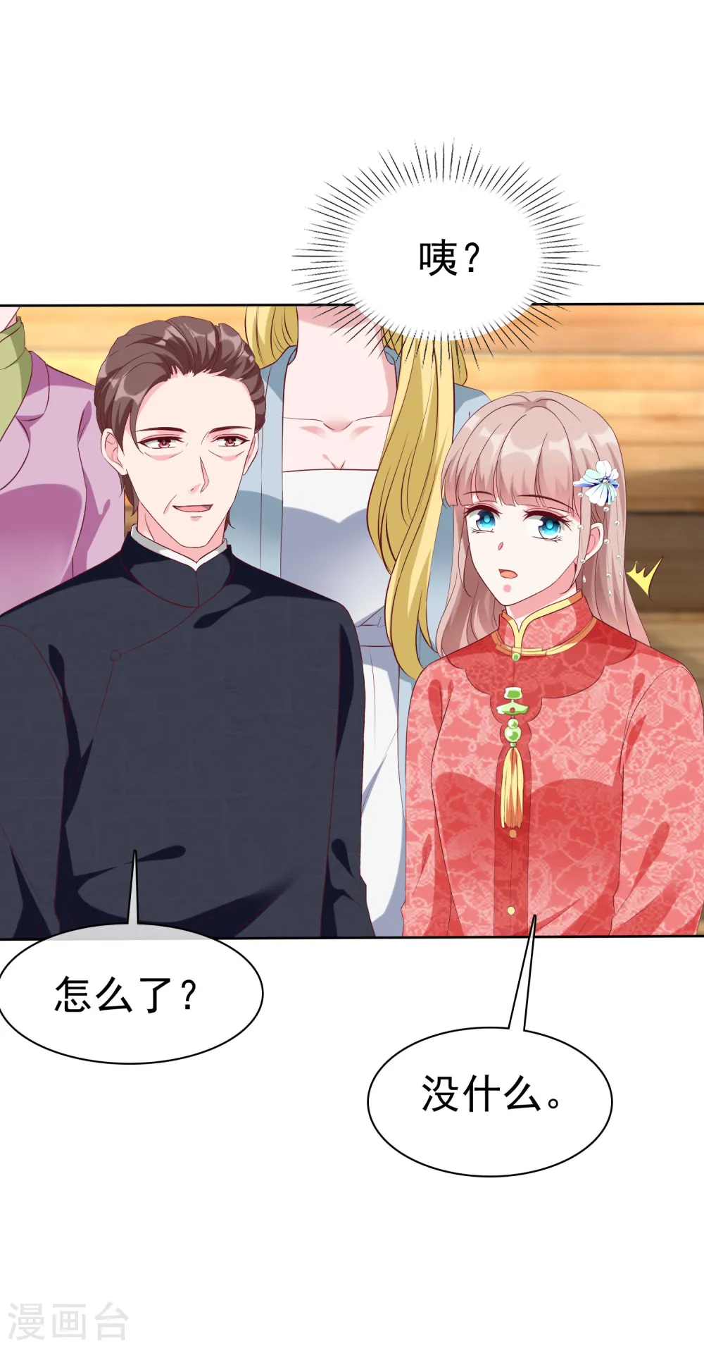 第207话 竟是这种相逢？28