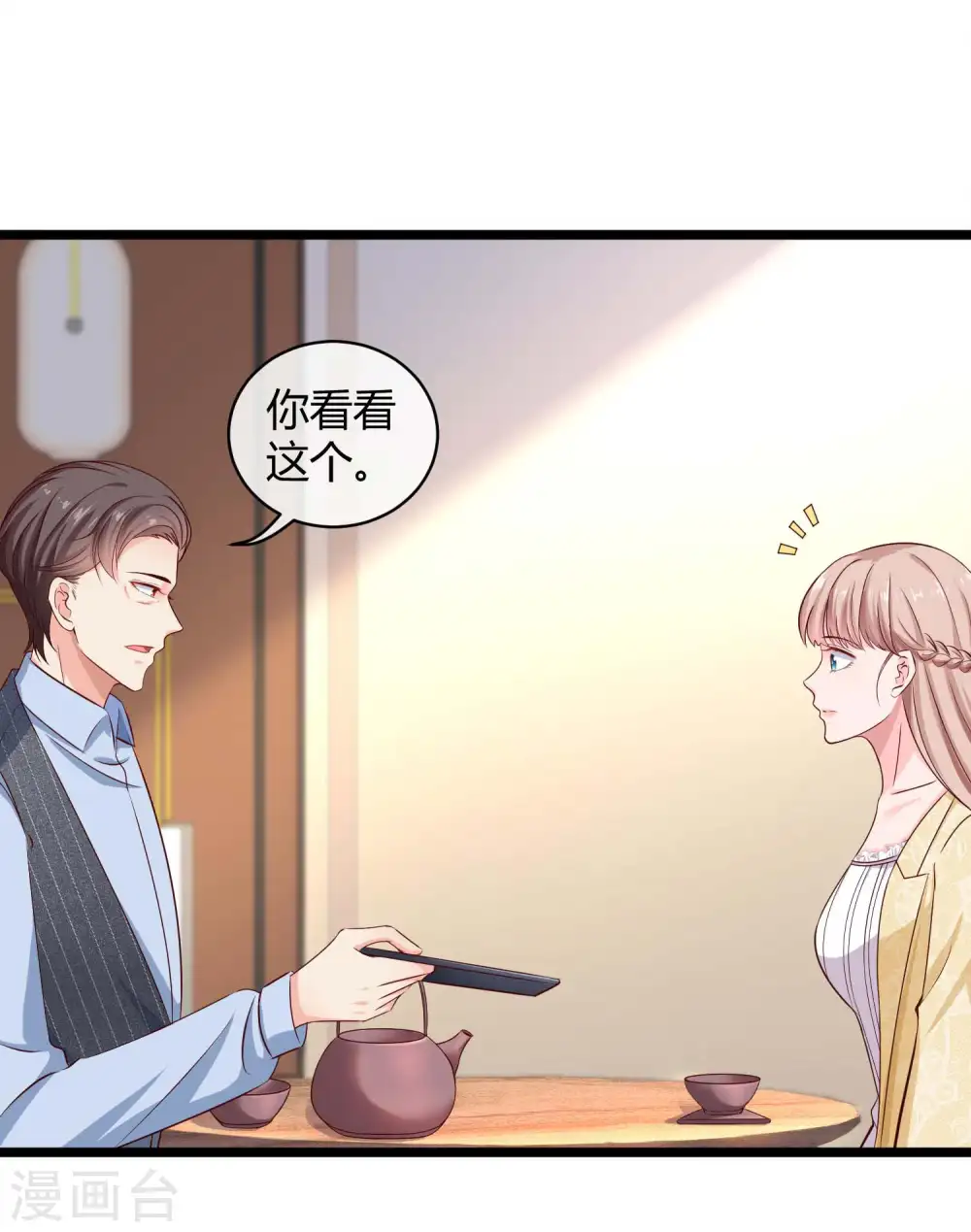 第59话 爱她就告诉全世界21
