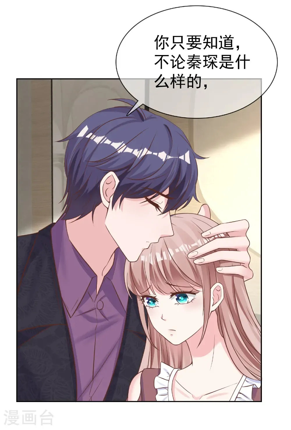 第276话 投怀送抱？16