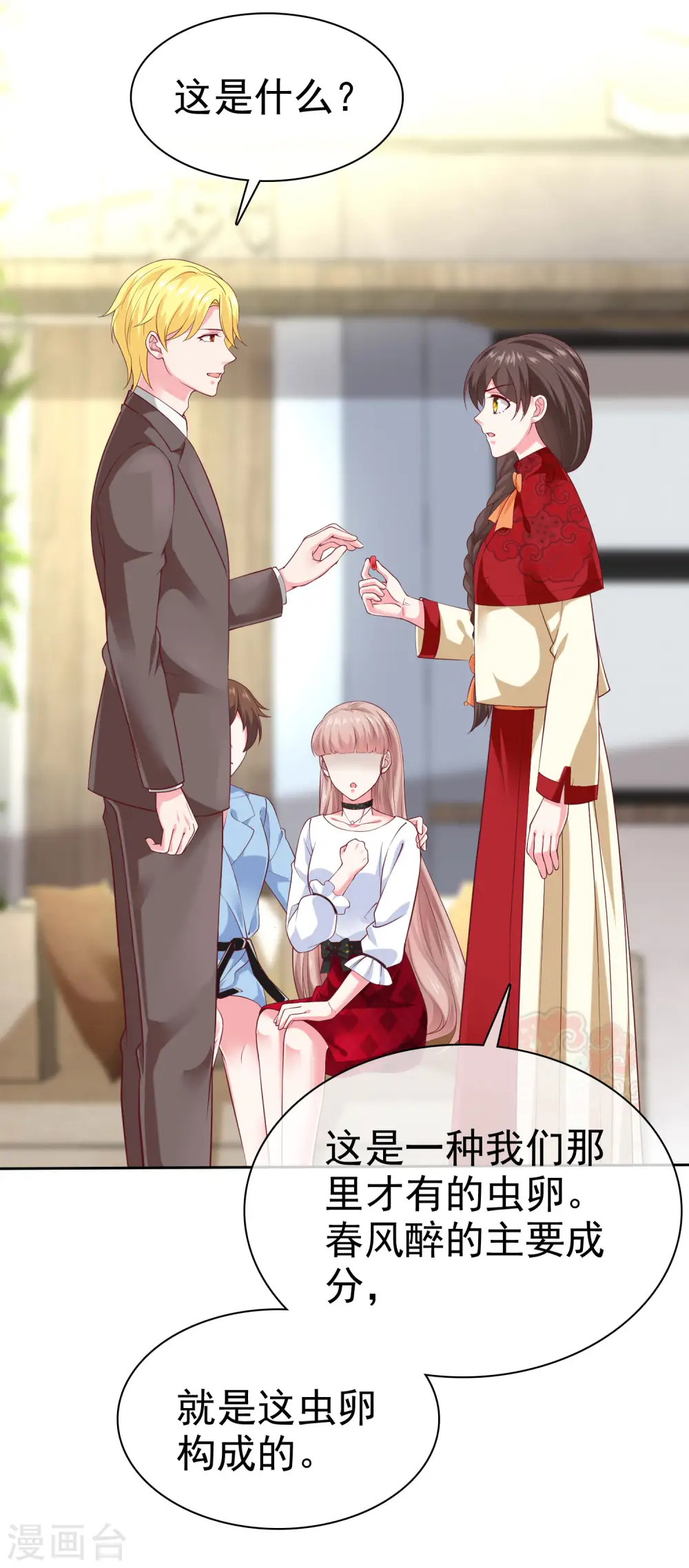 第150话 娆娆就是平平无奇的团宠21