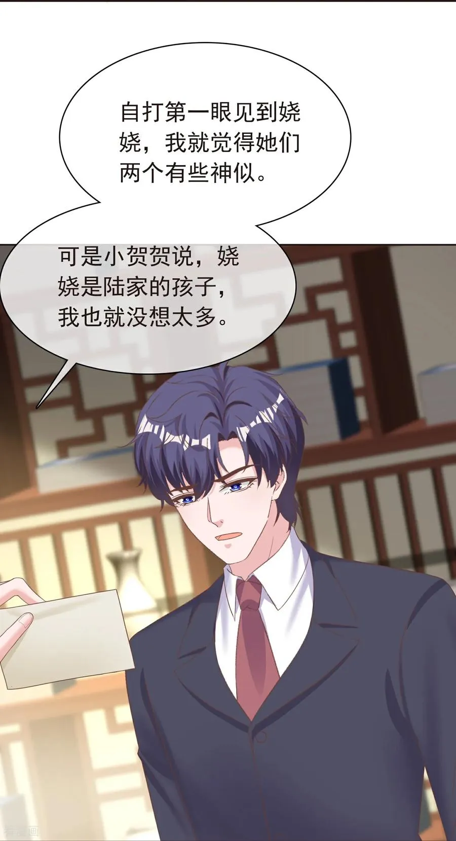第282话 那是我的孩子27