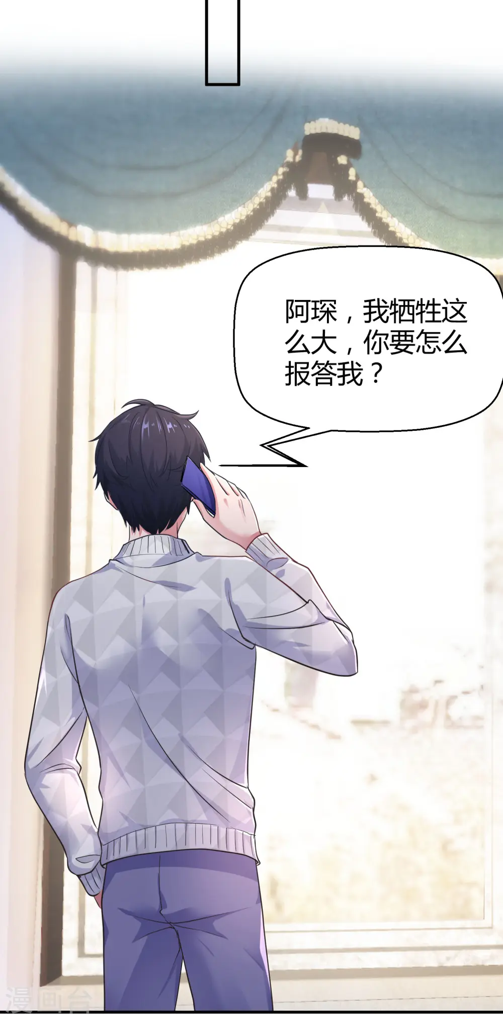 第14话 履行妻子的义务？18