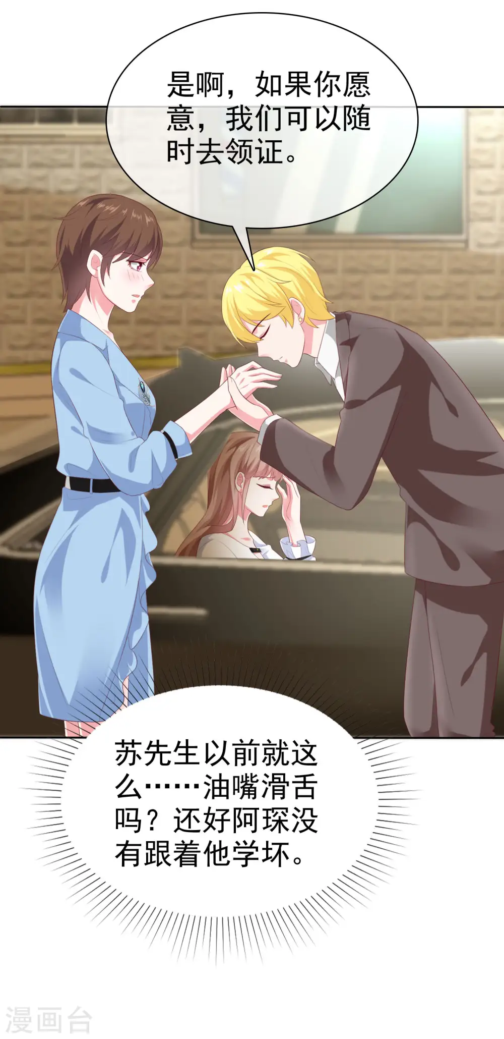 第148话 死皮赖脸就有媳妇了24