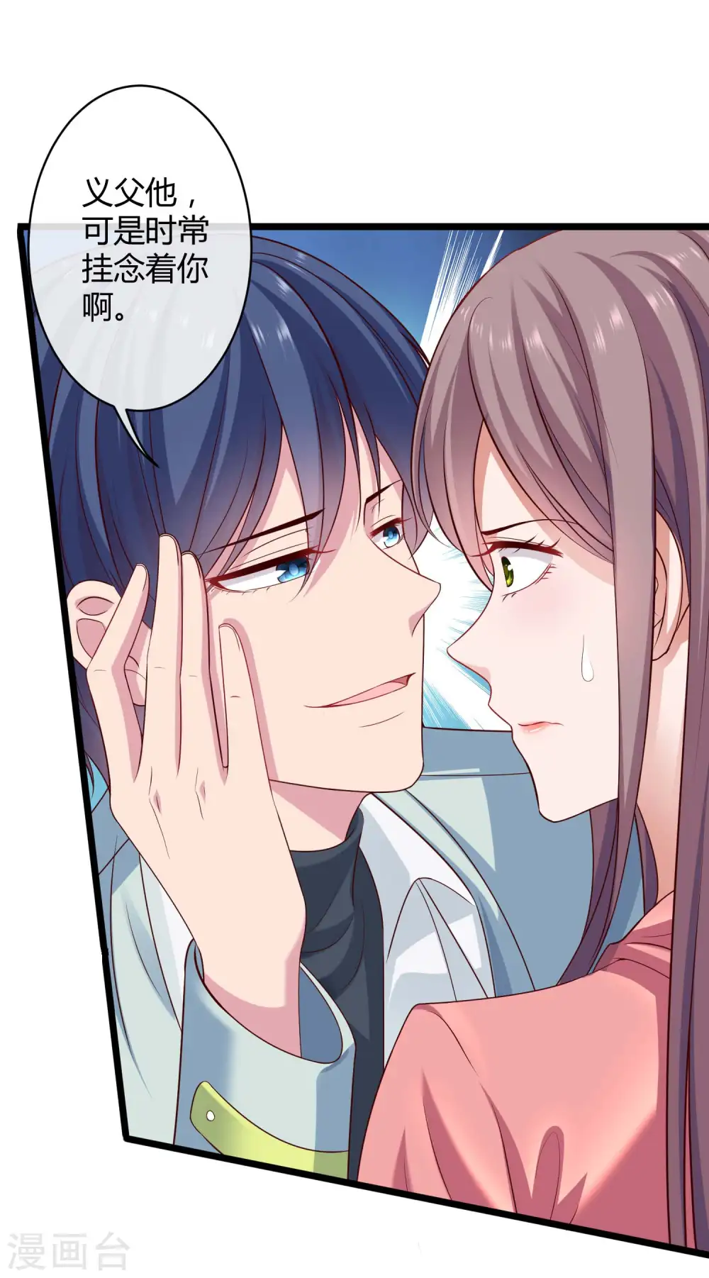 第45话 总有女人爱作妖15
