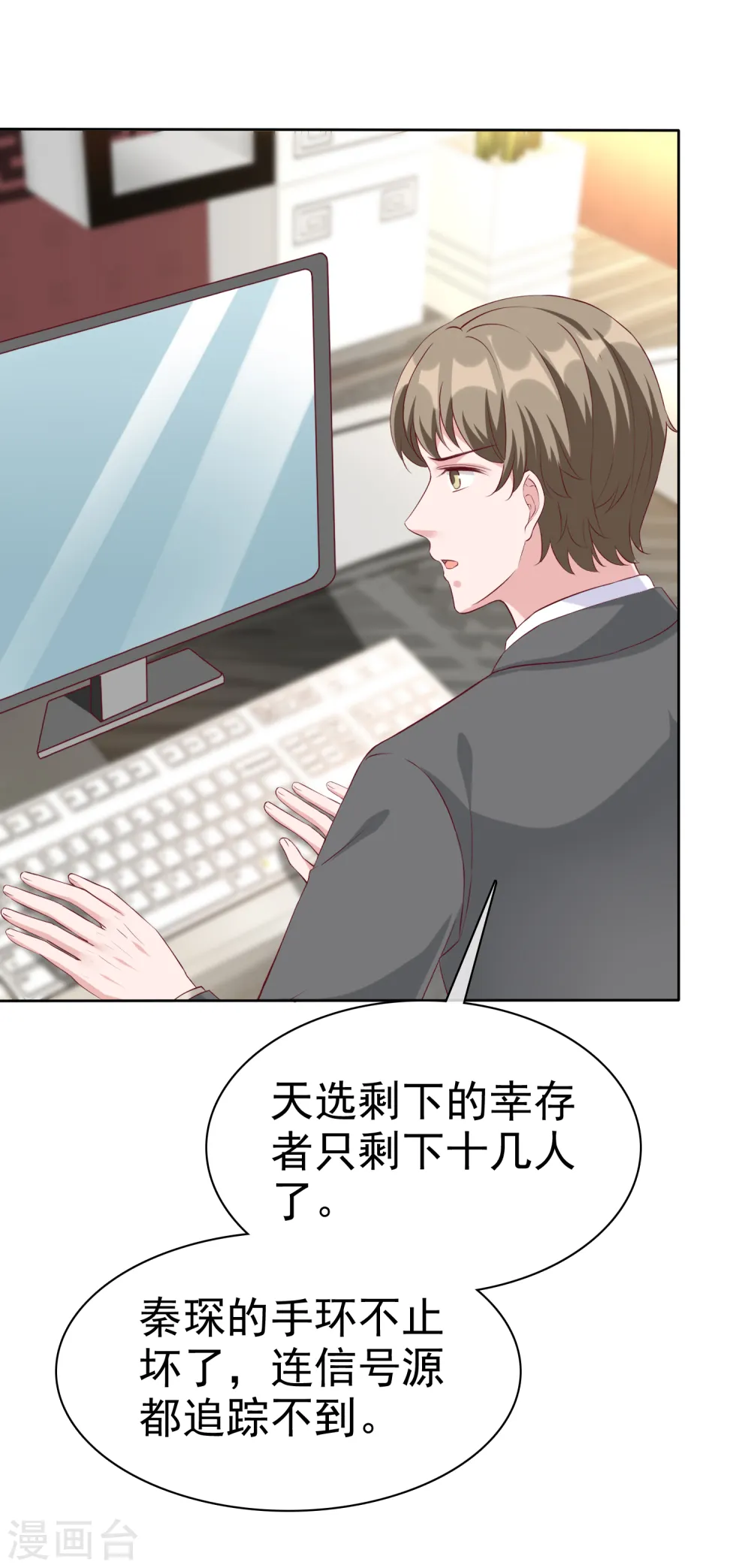 第210话 危机！15