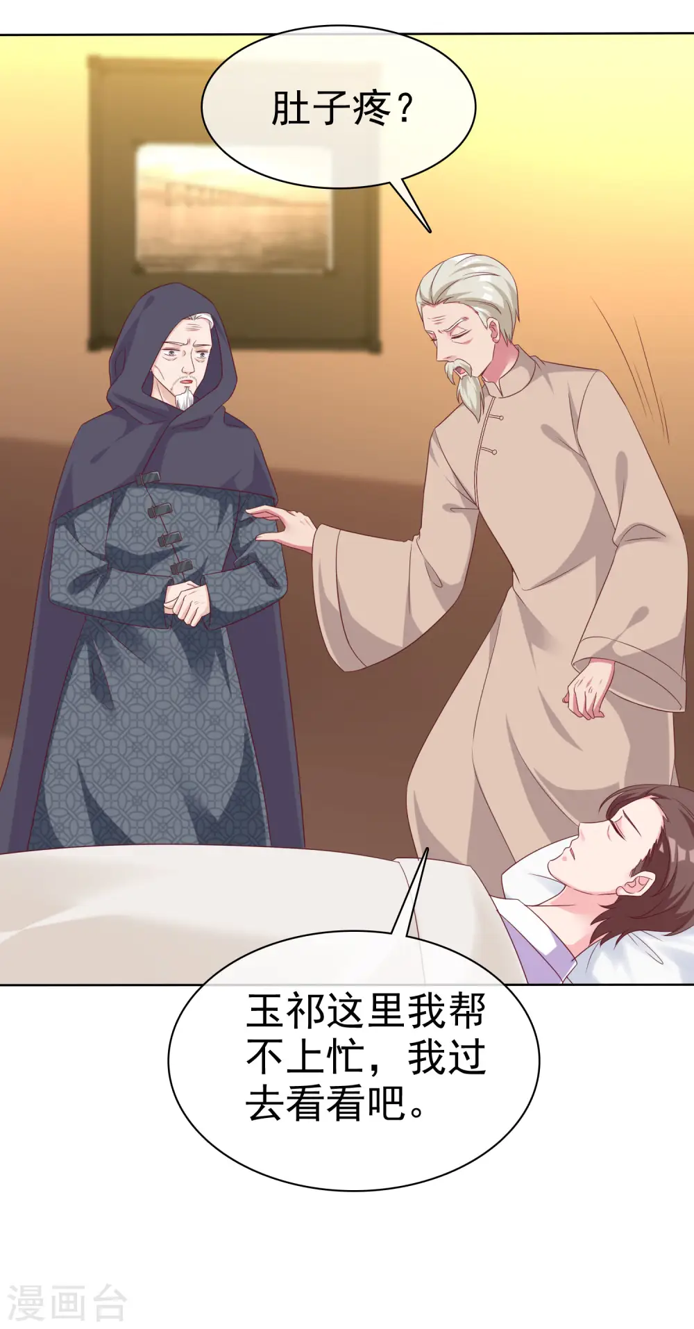 第185话 莫名其妙冒出来的夫君？15