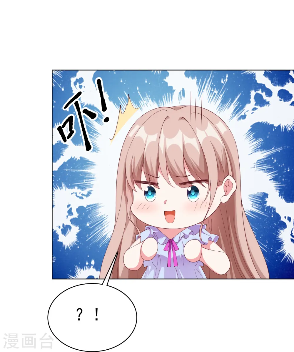 第235话 惊！这人怎么随时都能求婚16