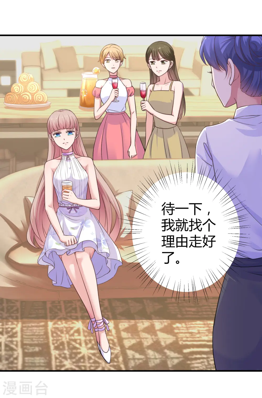 第15话 这个女人又想干什么？17
