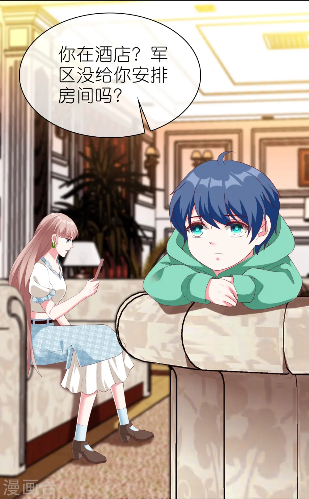第226话 妈妈要去相亲！12