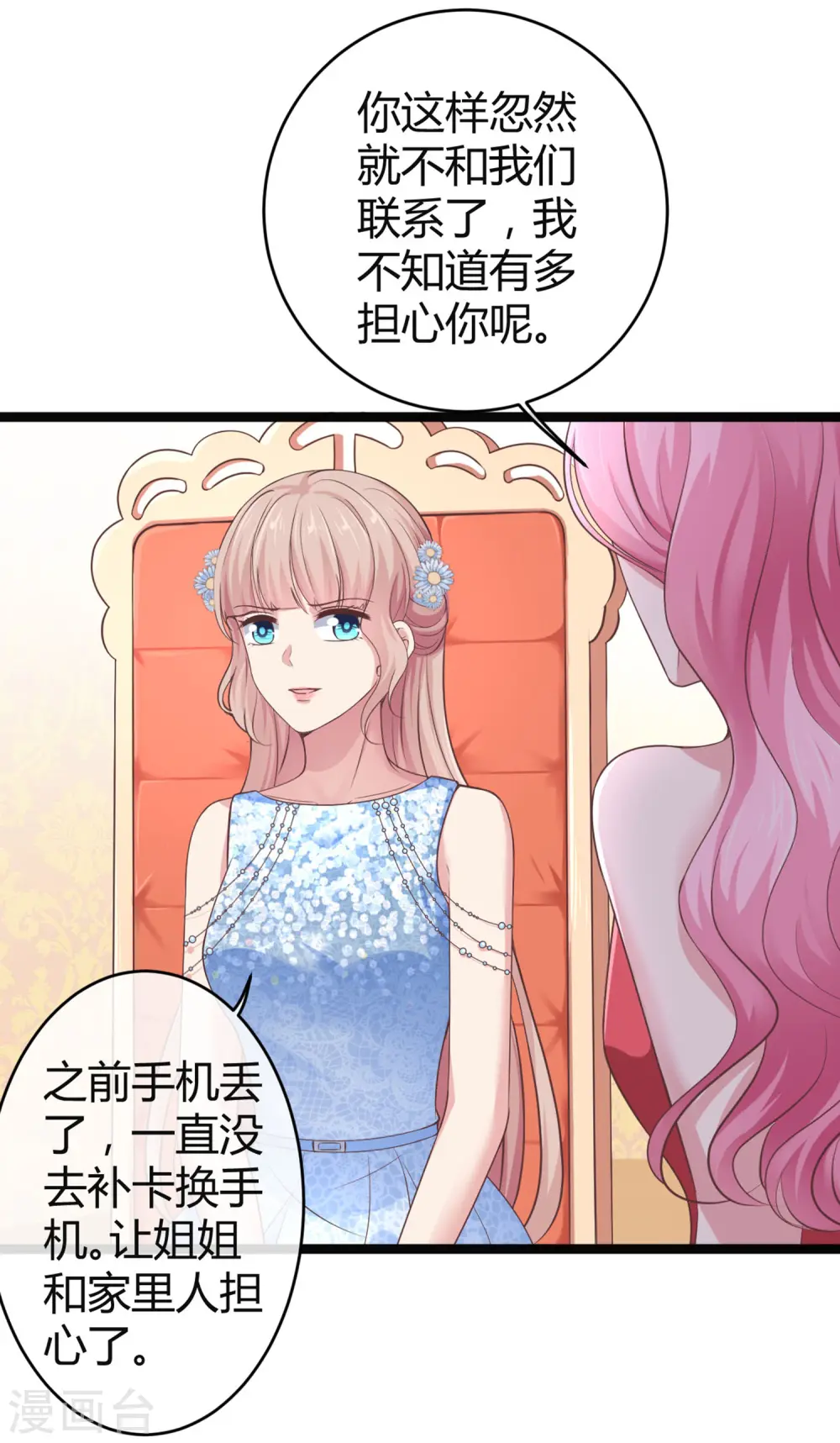 第35话 花钱买媳妇儿开心3