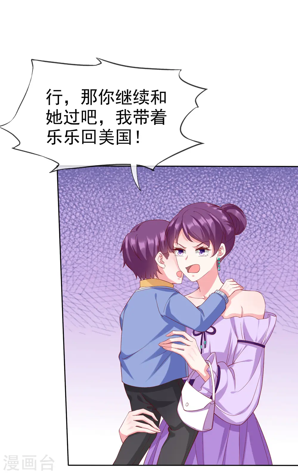 第171话 生儿子就这么好？4