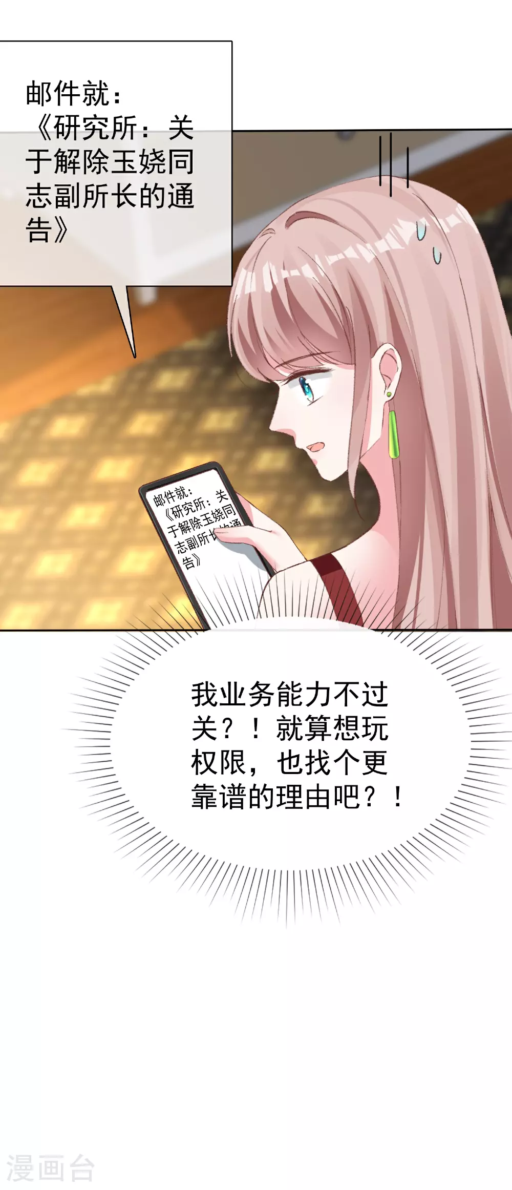 第267话 发生了什么28