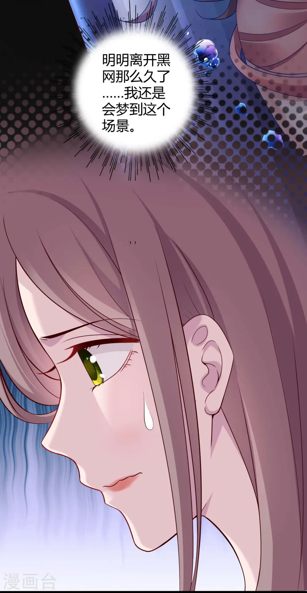 第45话 总有女人爱作妖8
