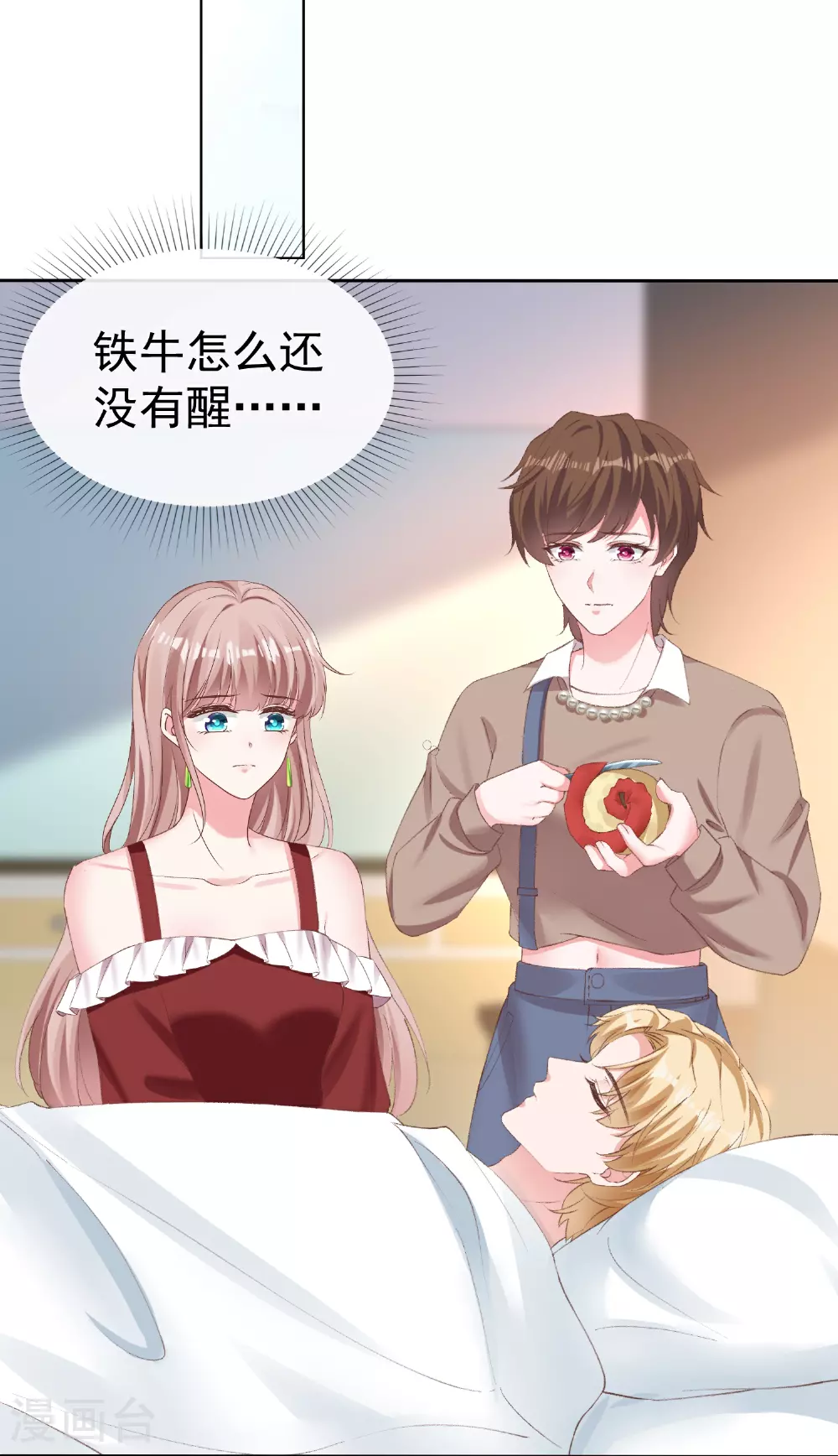 第267话 发生了什么23