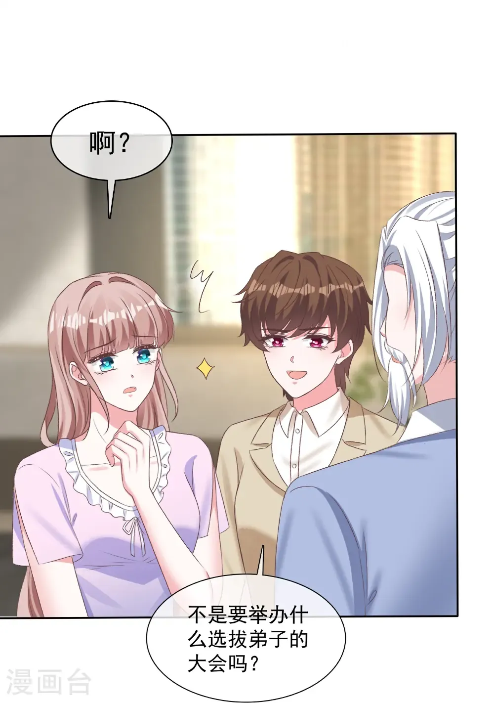 第274话 扎针？21